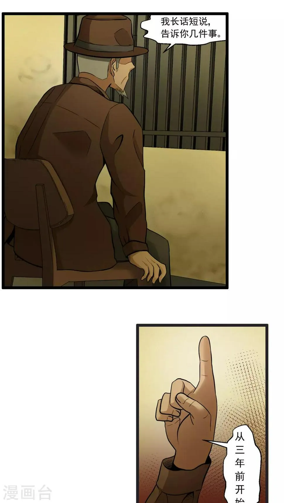 第81话 第2页