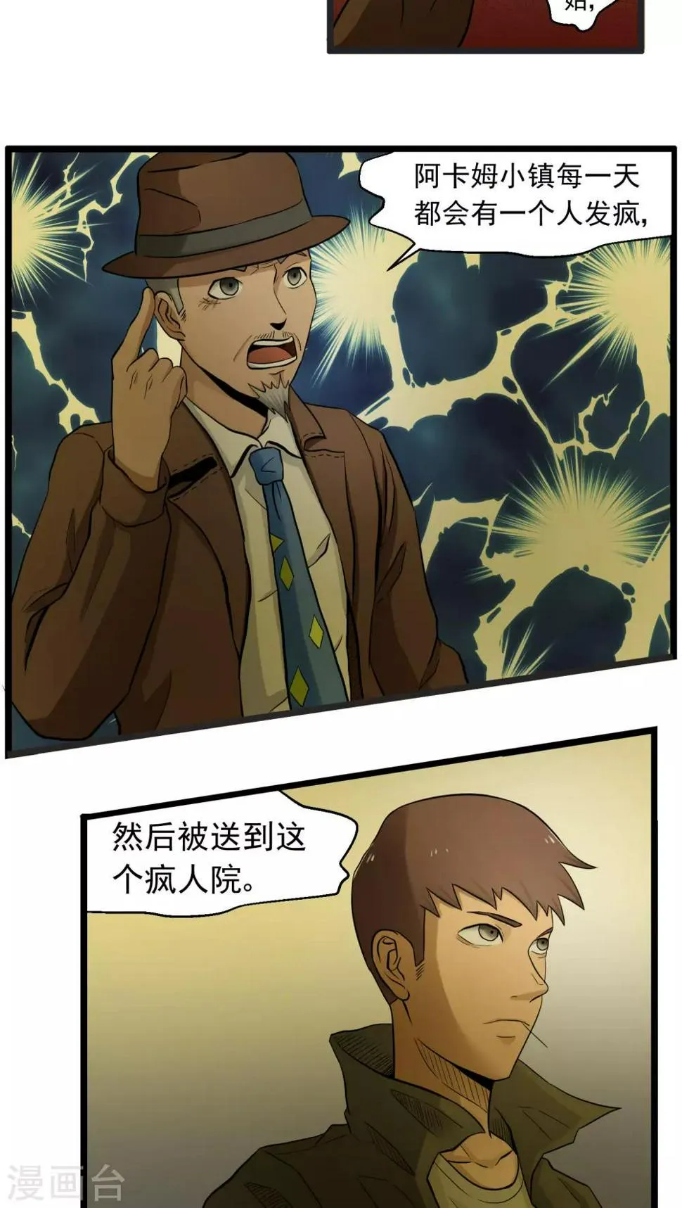 第81话 第3页