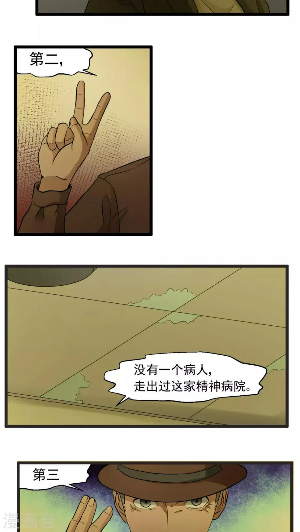 第81话 第4页