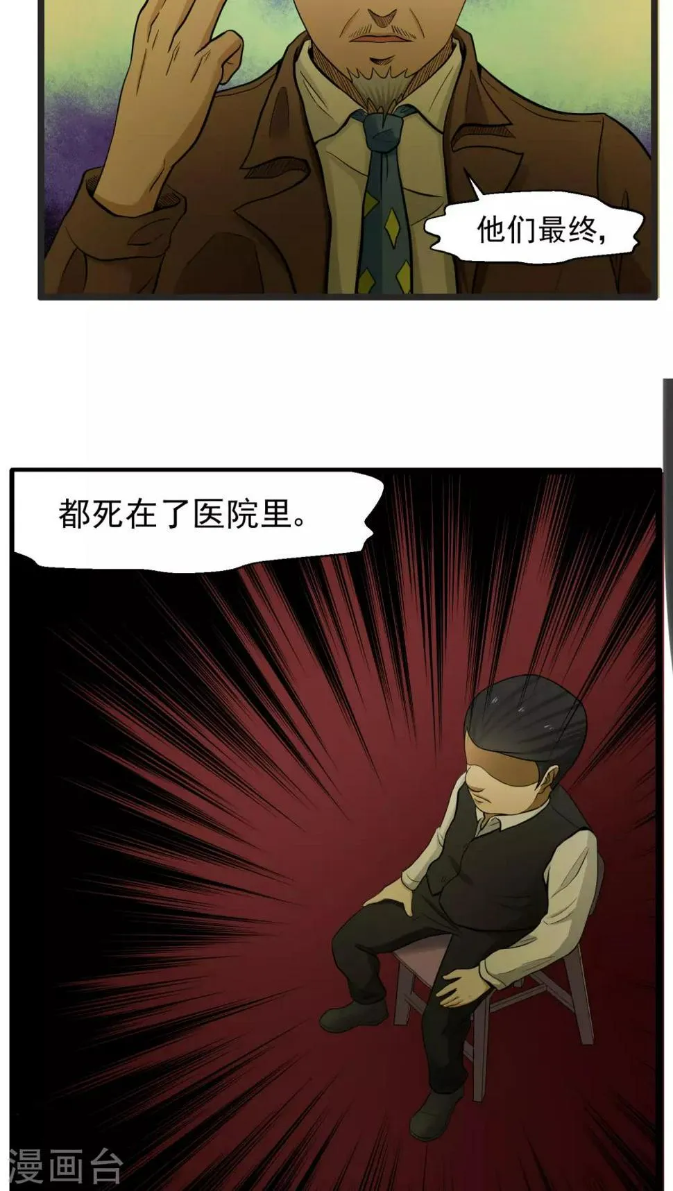 第81话 第5页