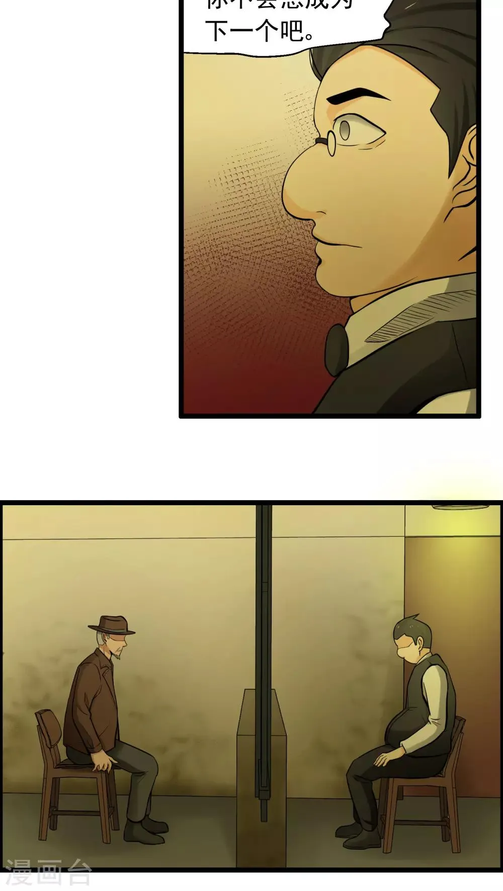 第81话 第7页