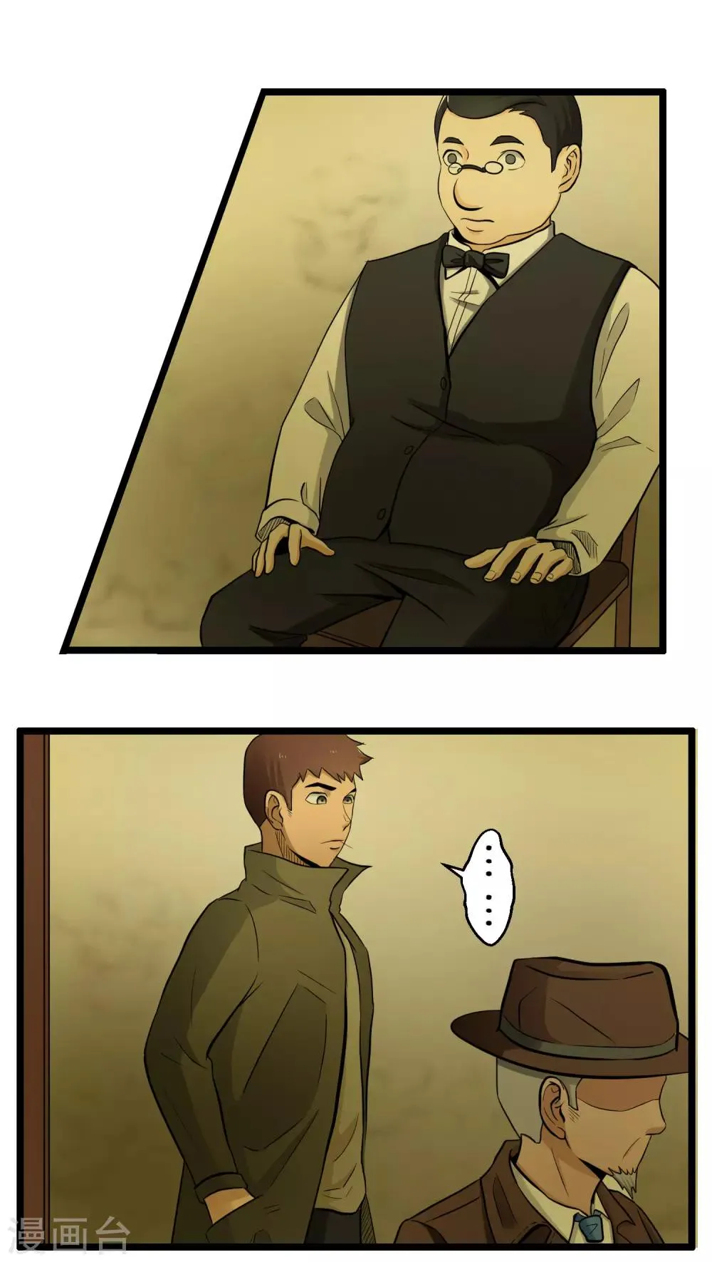 第81话 第8页