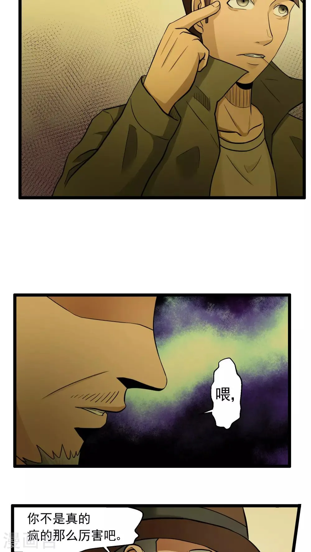 第81话 第10页