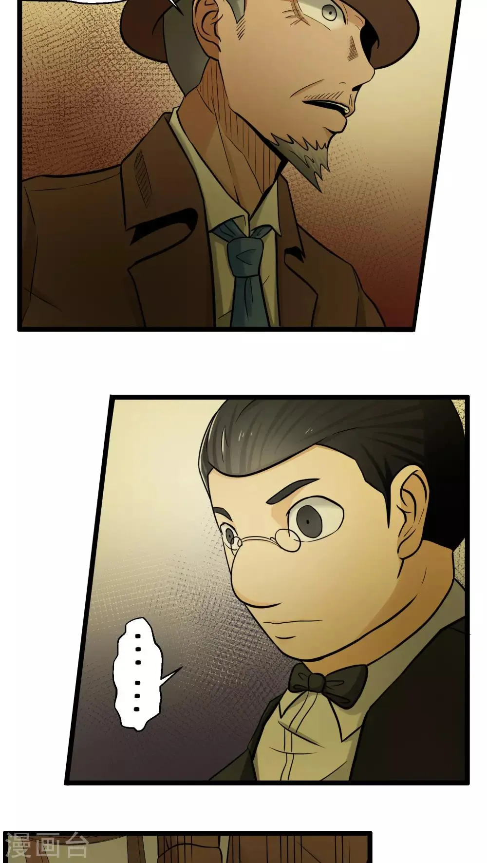 第81话 第11页