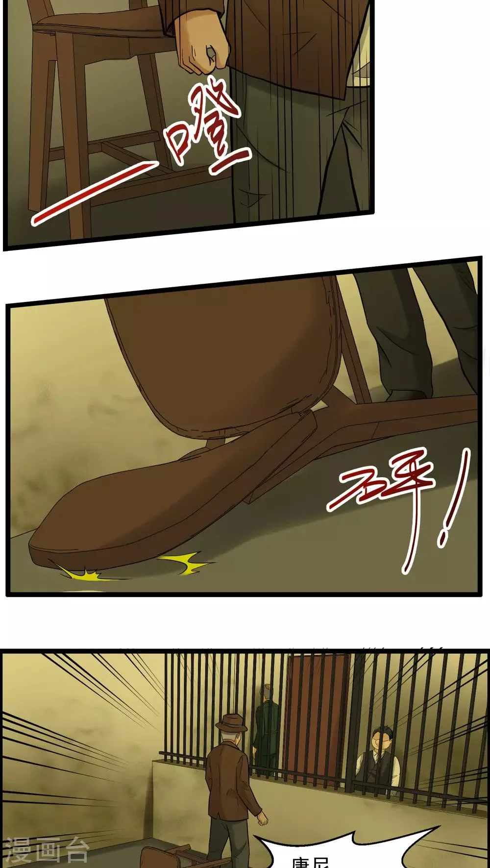 第81话 第12页