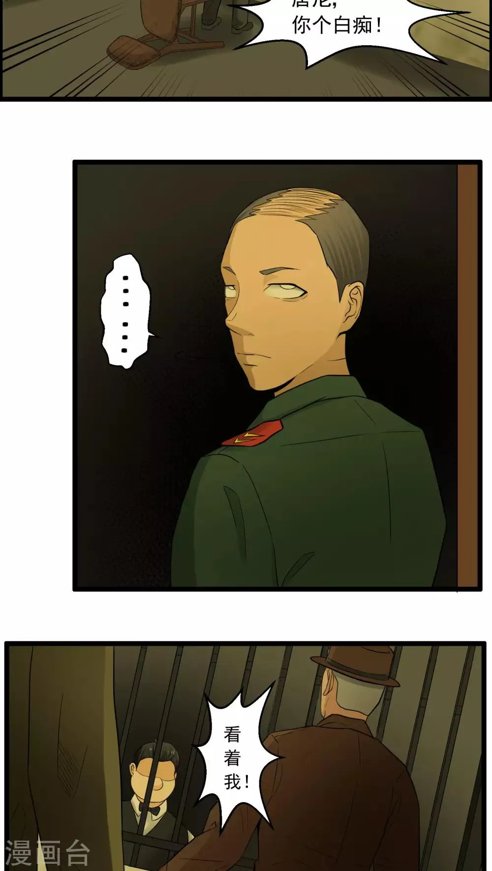 第81话 第13页