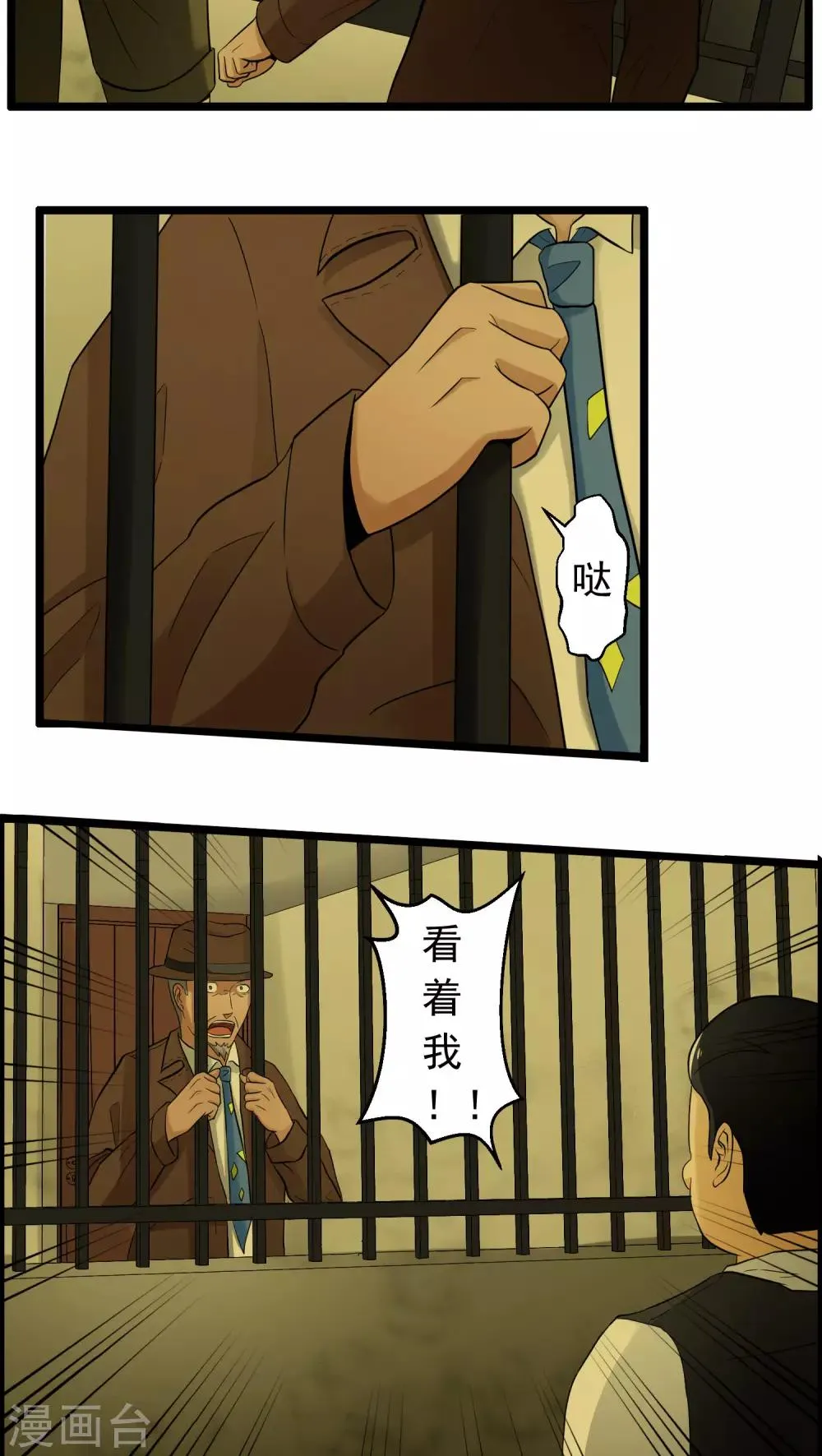 第81话 第14页