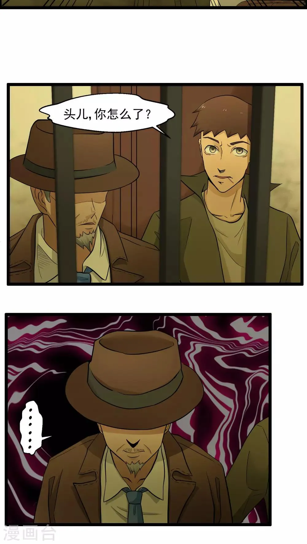 第81话 第15页
