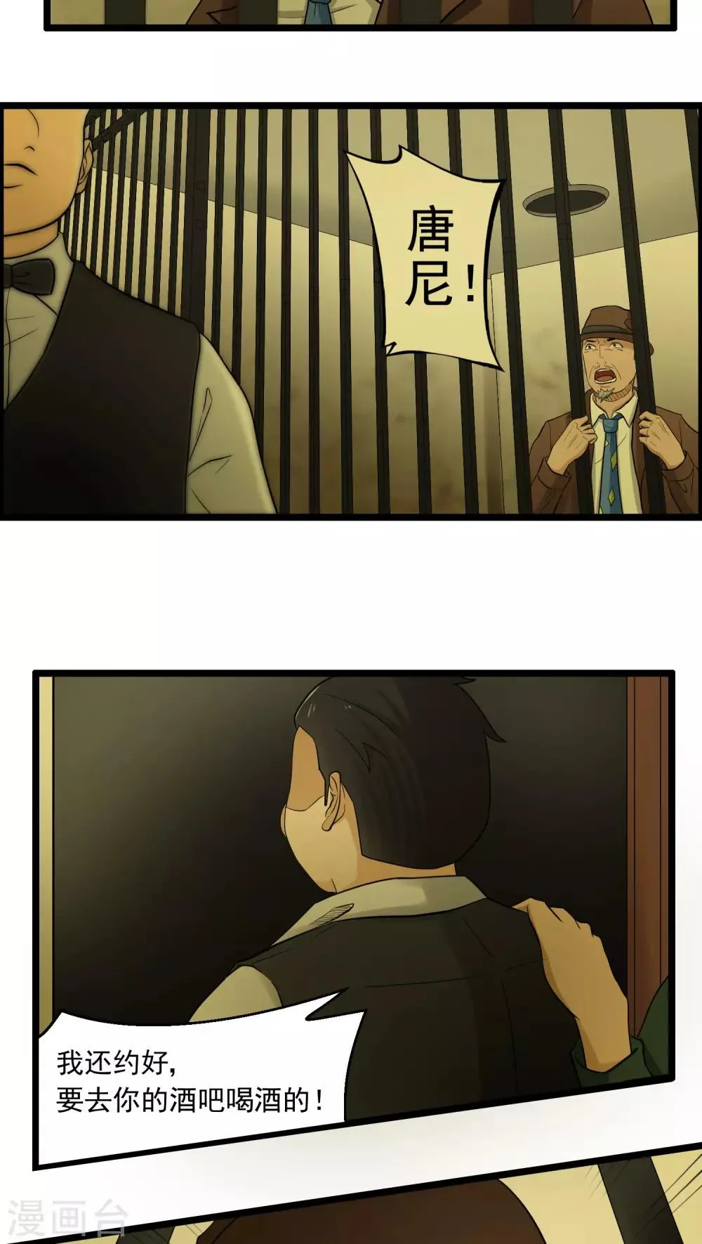 第81话 第19页