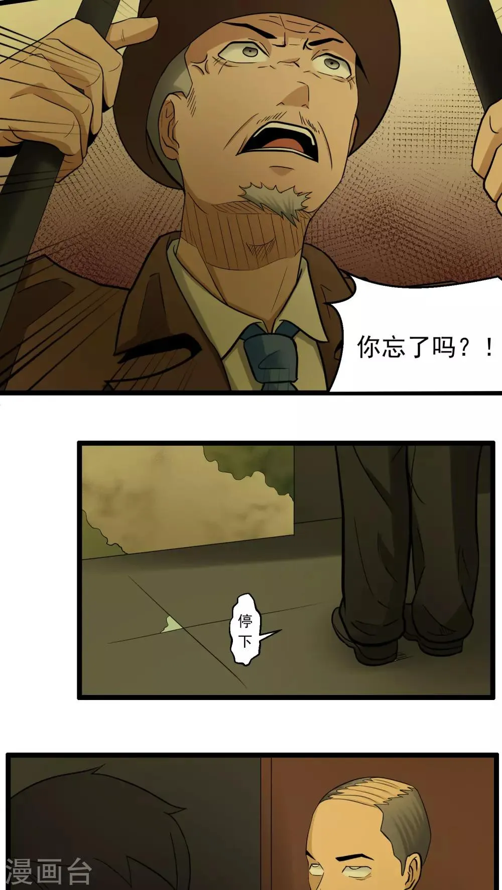 第81话 第20页