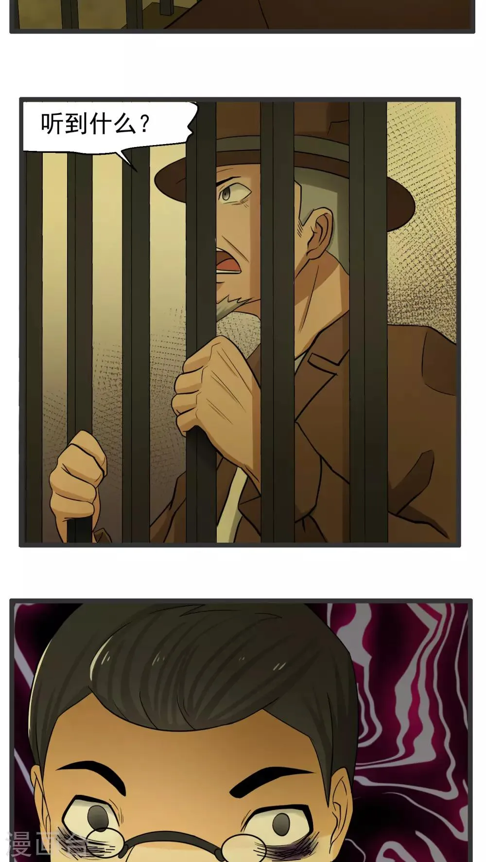 第81话 第23页