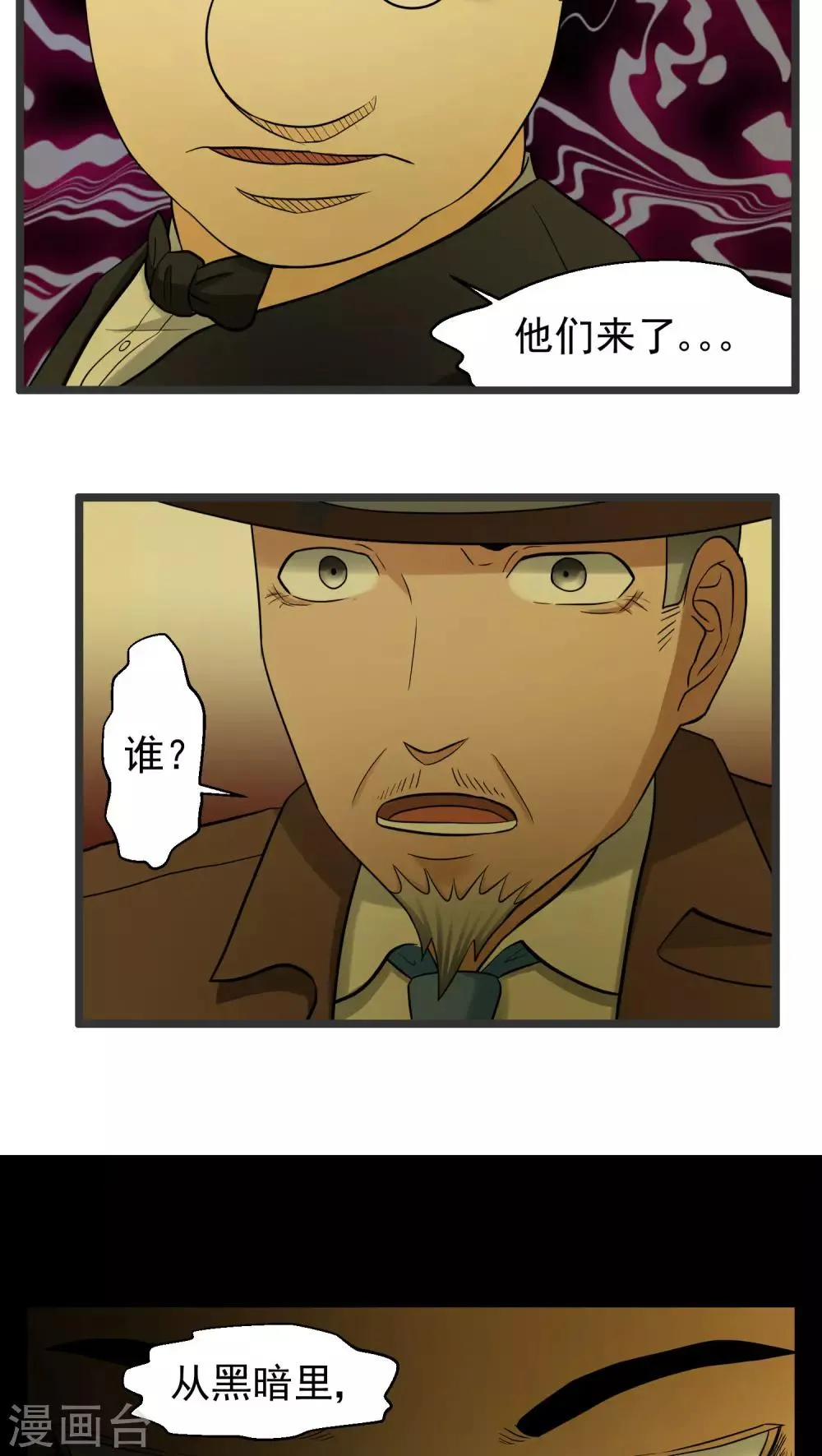 第81话 第24页