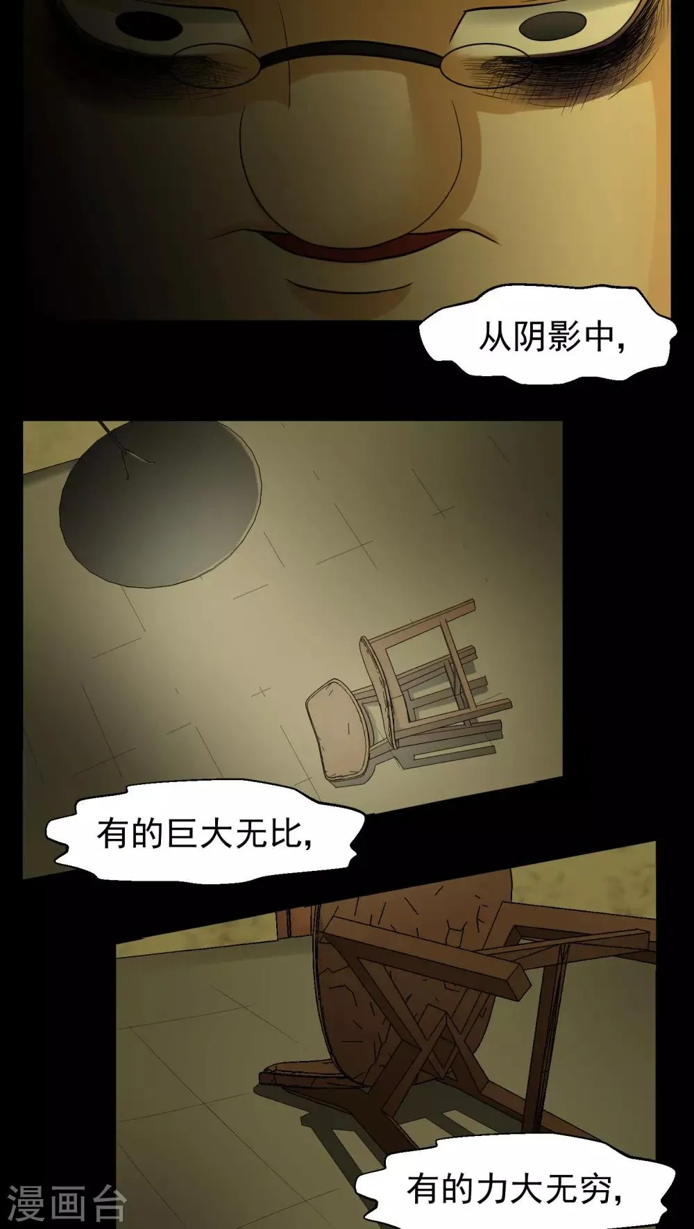 第81话 第25页