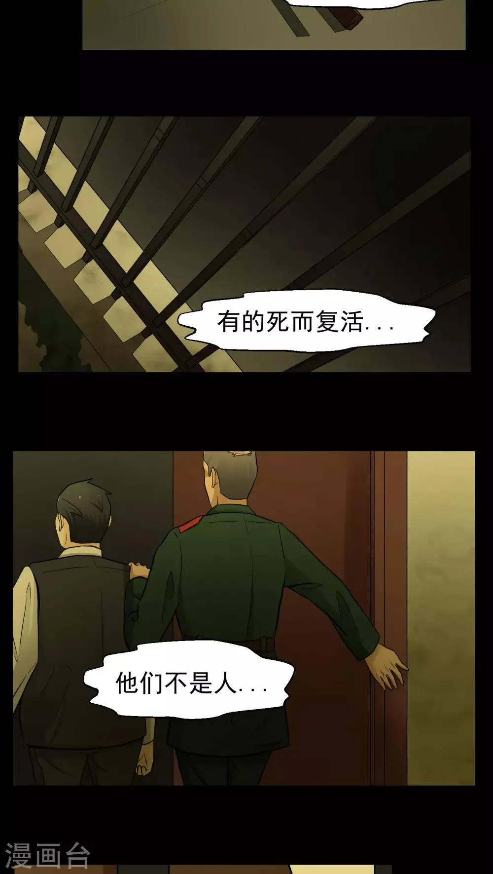 第81话 第26页