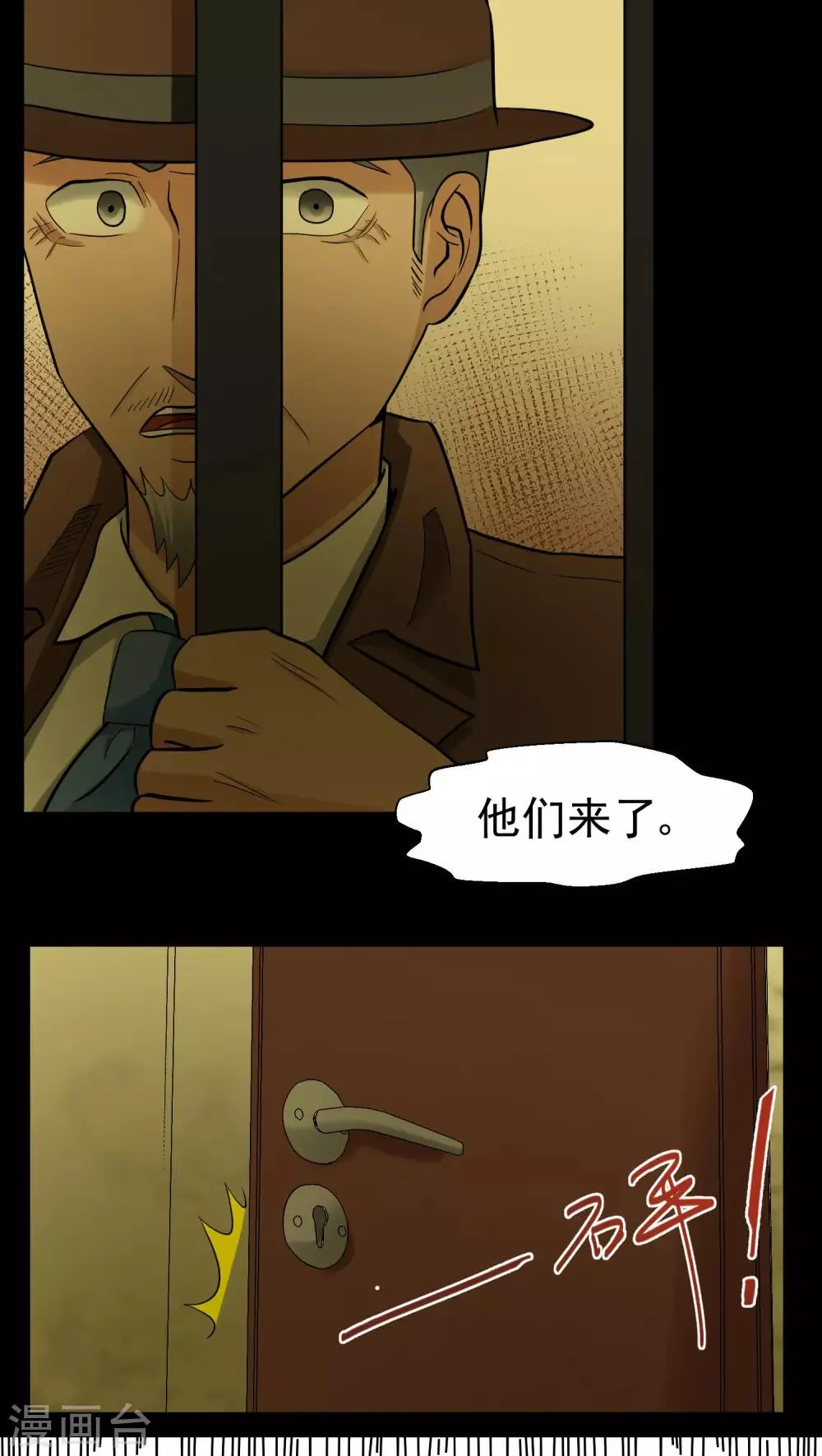 第81话 第27页