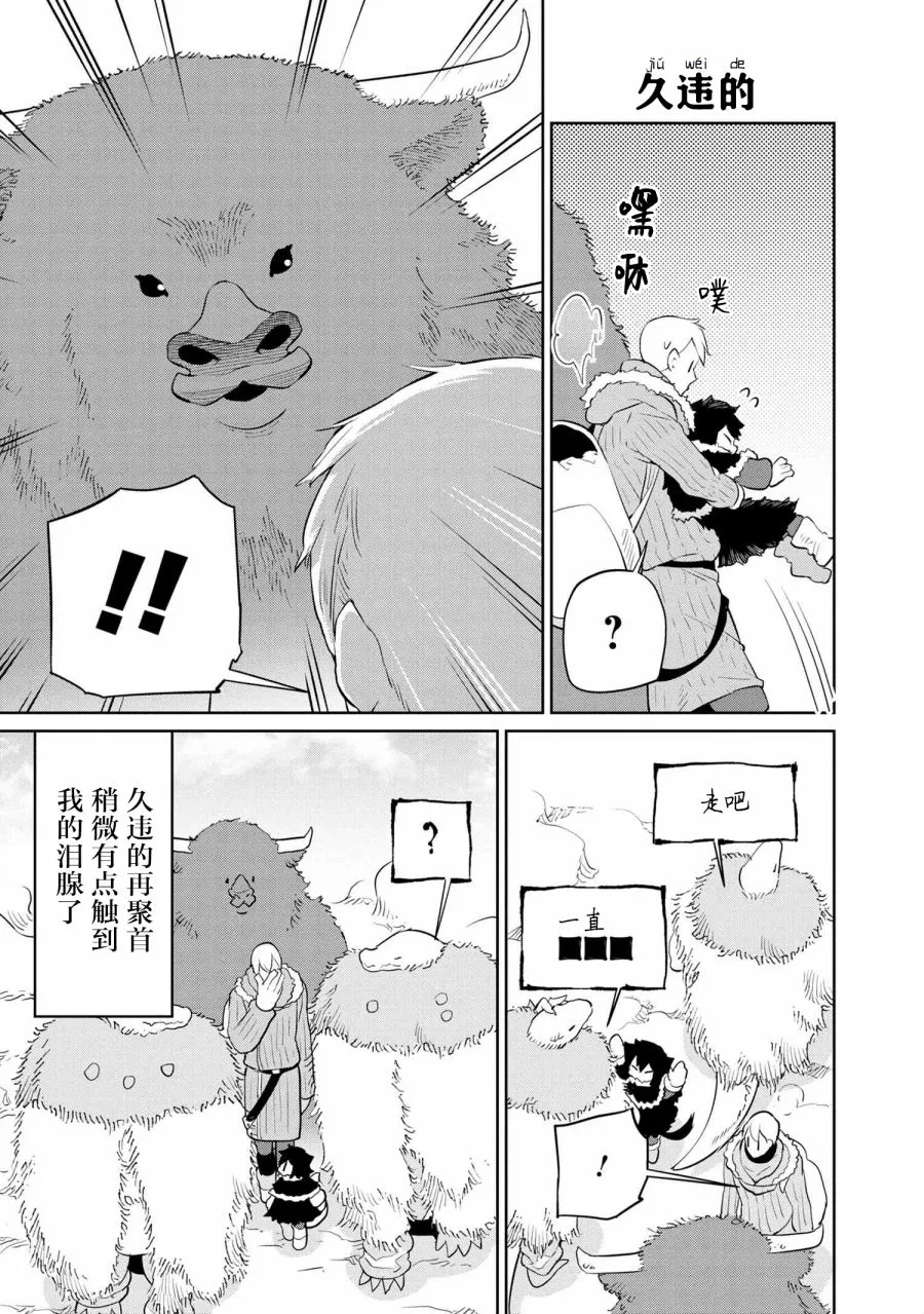 25话 第6页