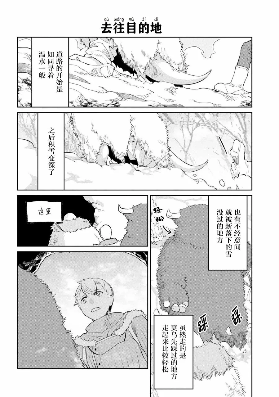 25话 第8页