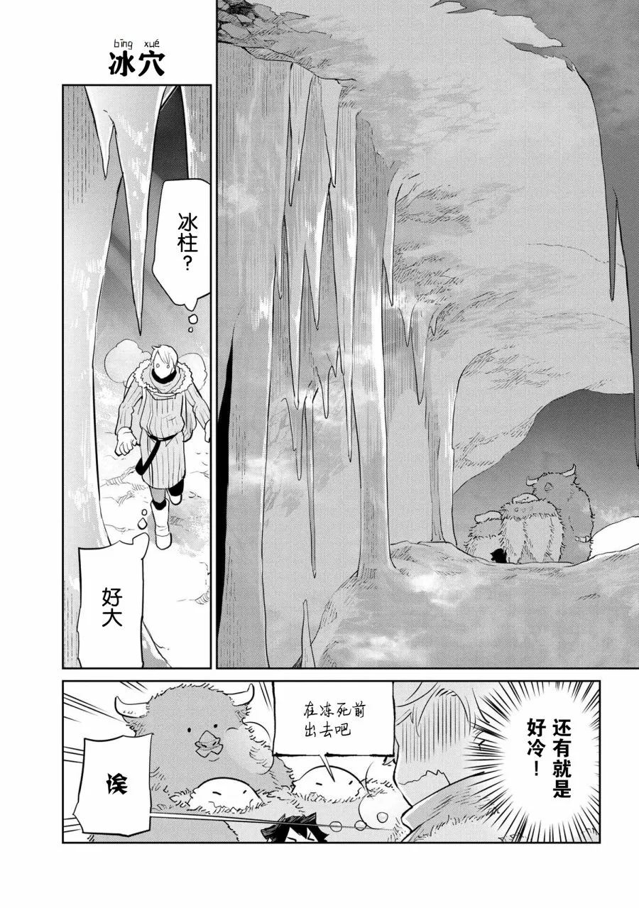 25话 第9页