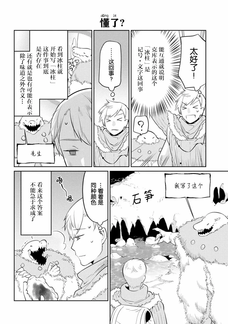 25话 第12页
