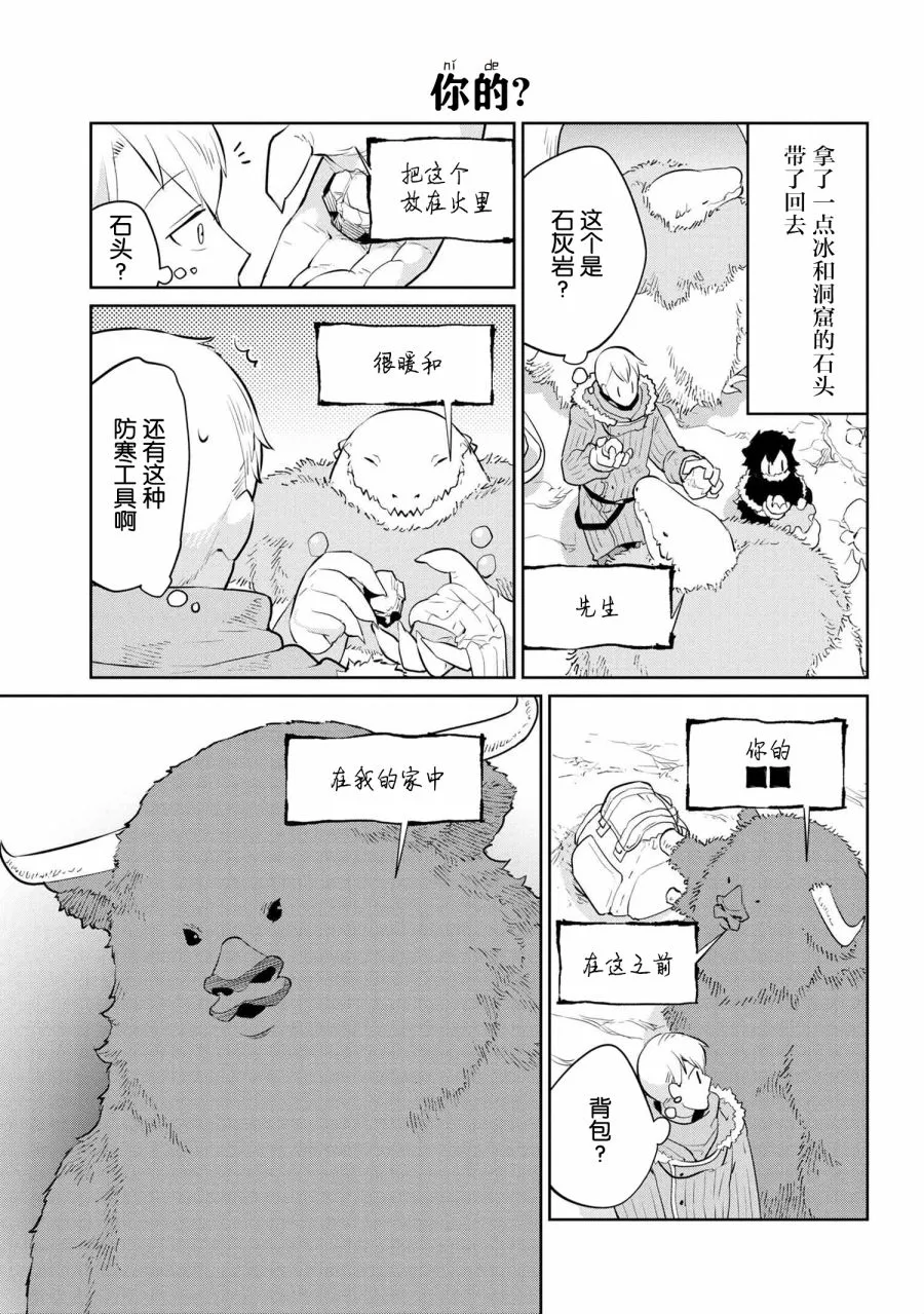 25话 第13页