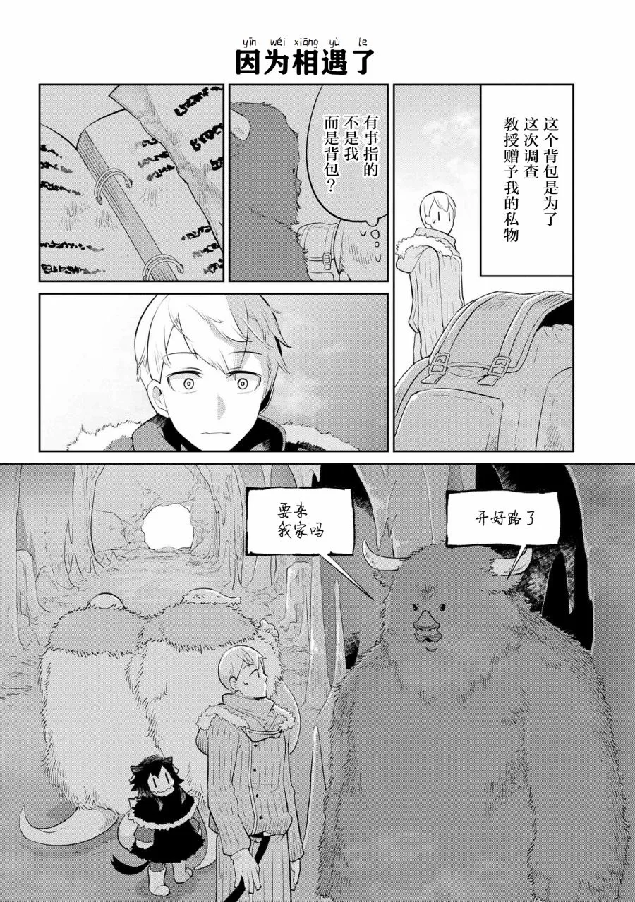 25话 第14页