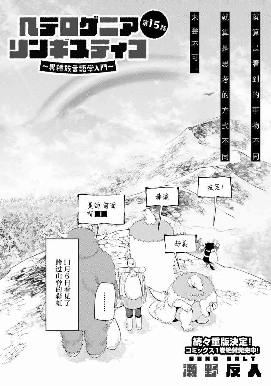 15话 第2页