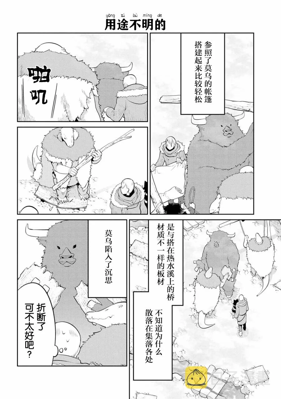 15话 第6页