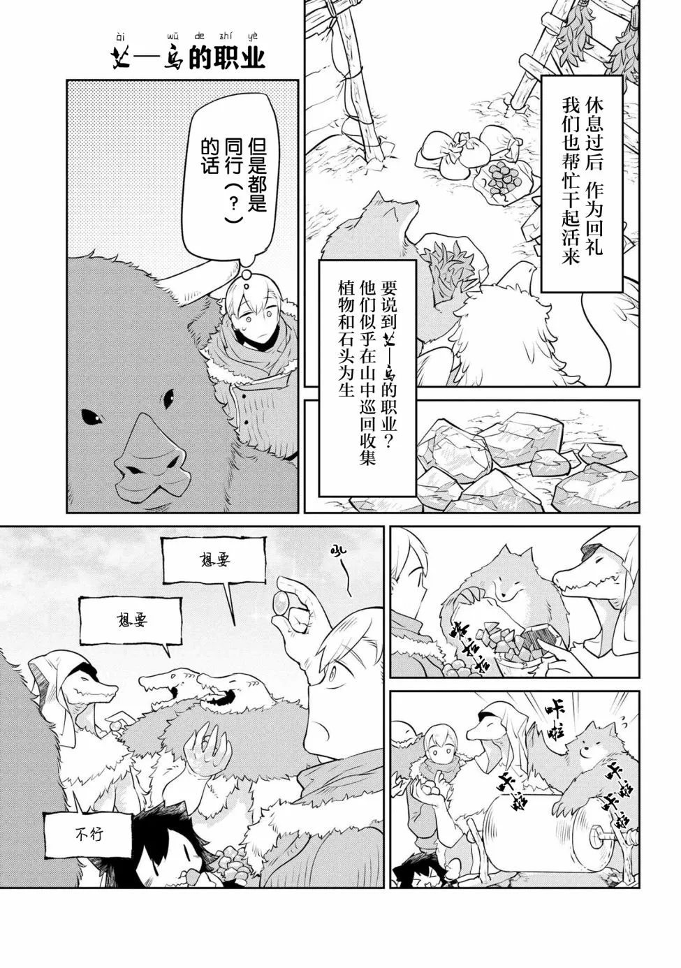 13话 第5页