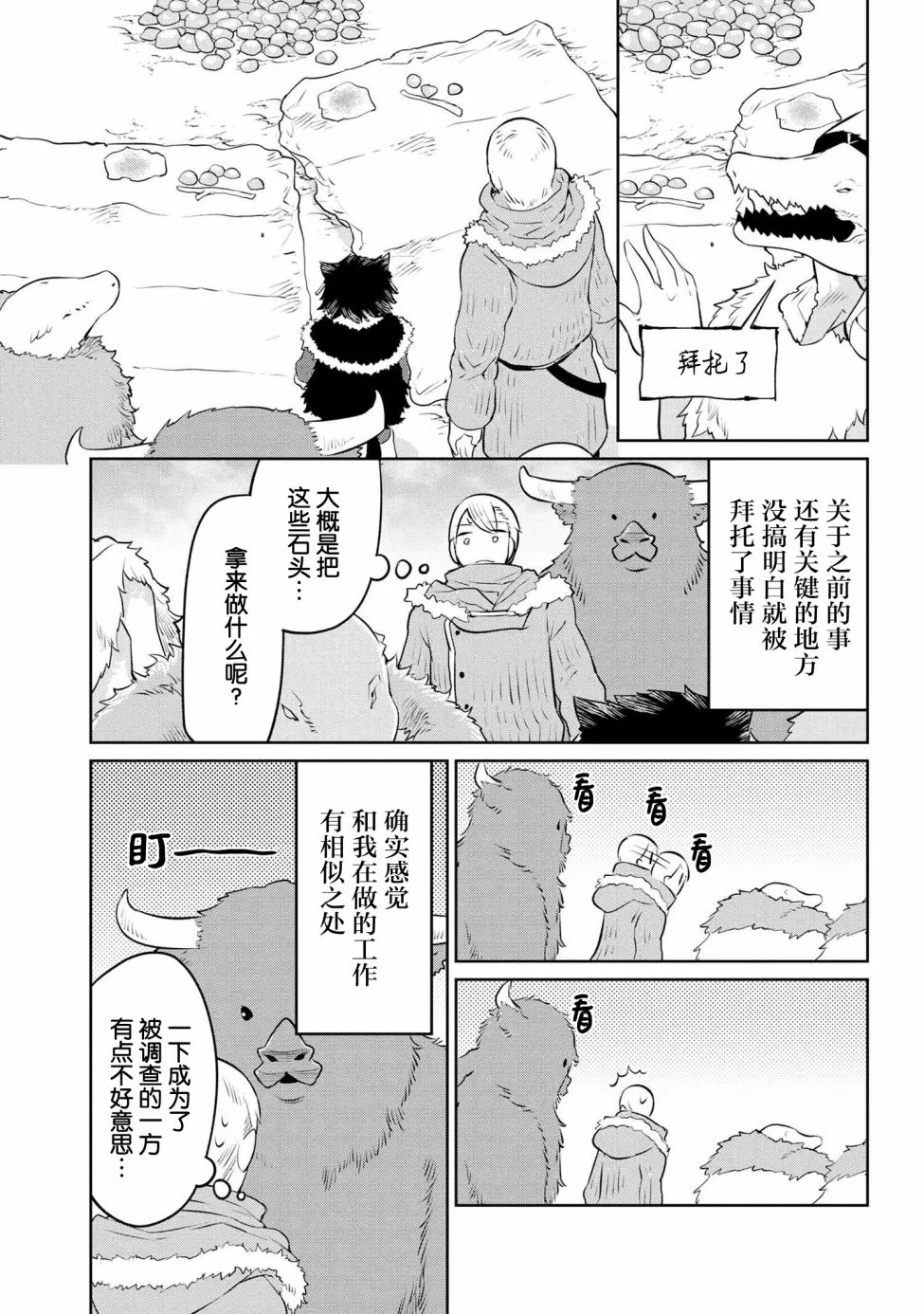 13话 第6页
