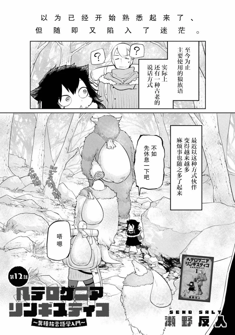 12话 第2页