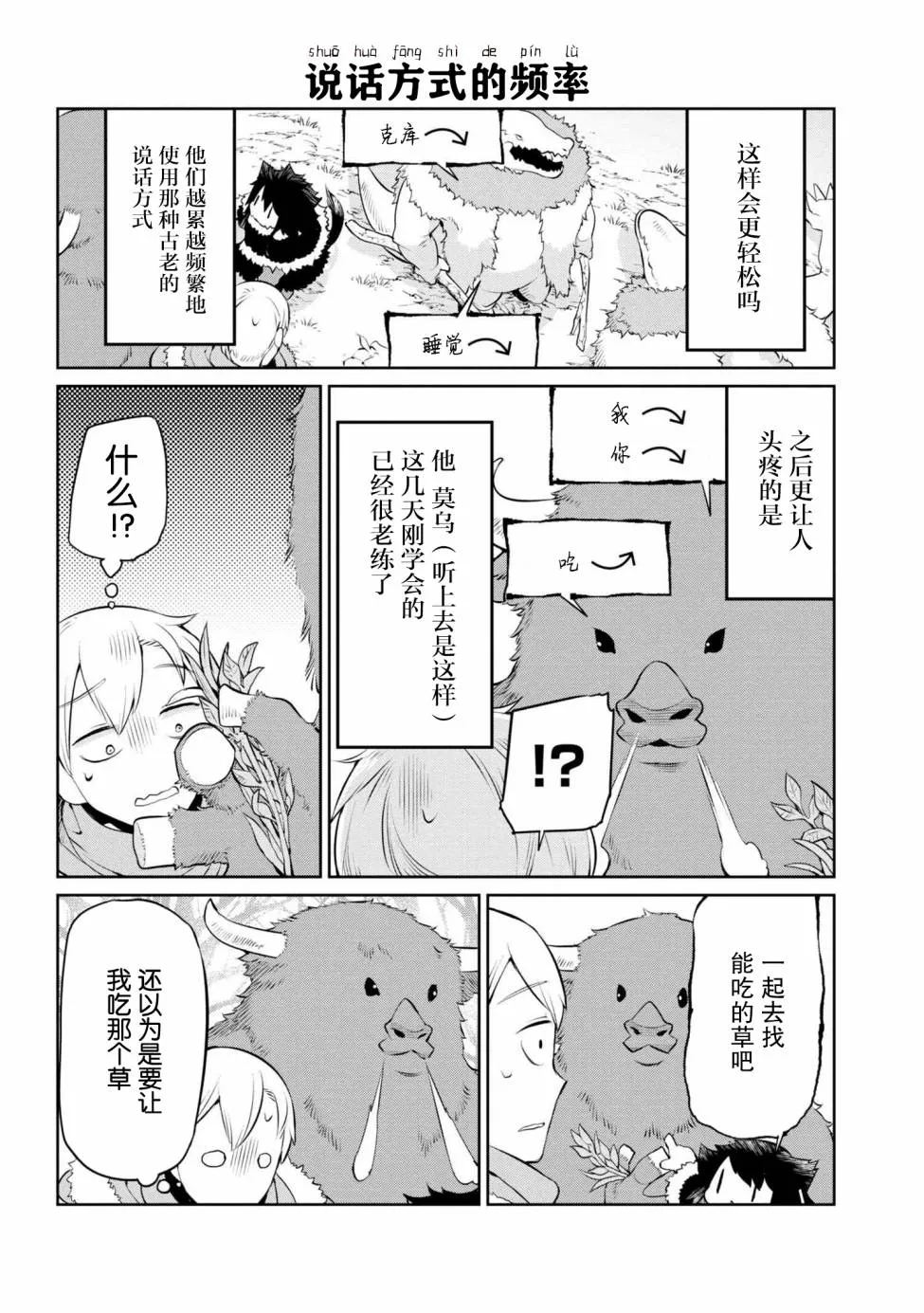 12话 第4页