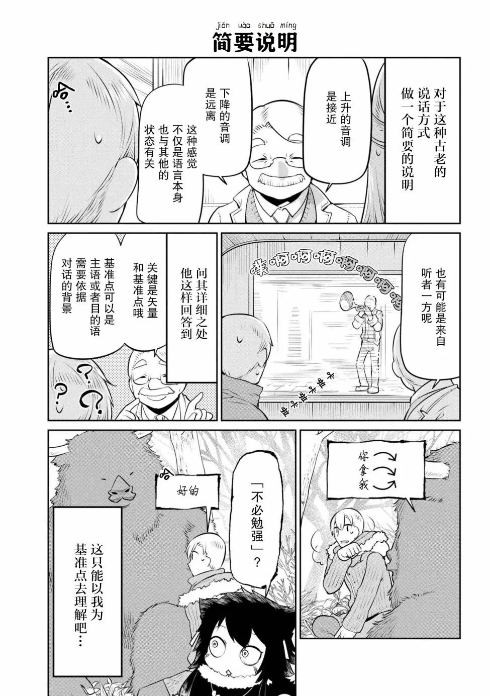 12话 第5页