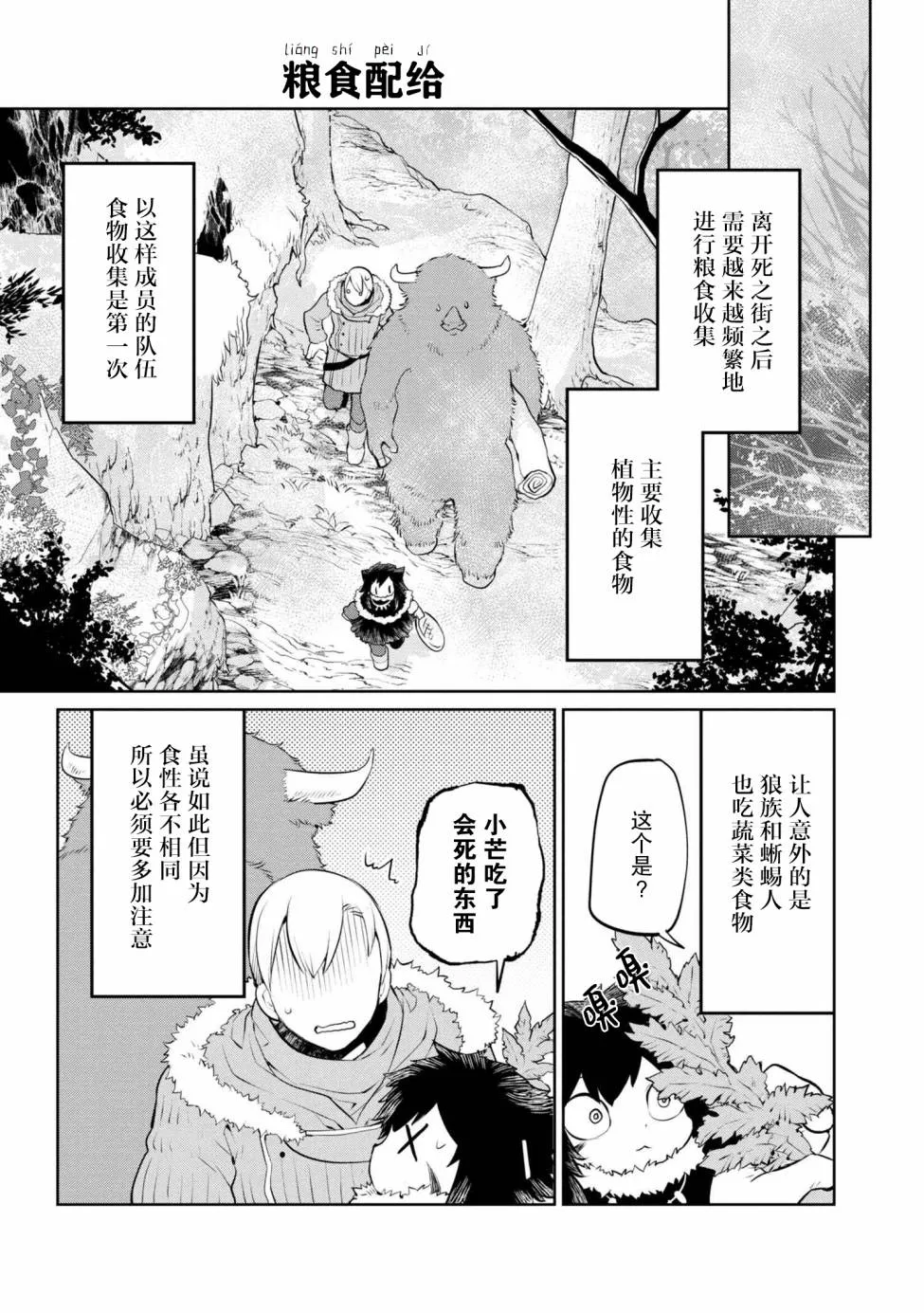 12话 第6页
