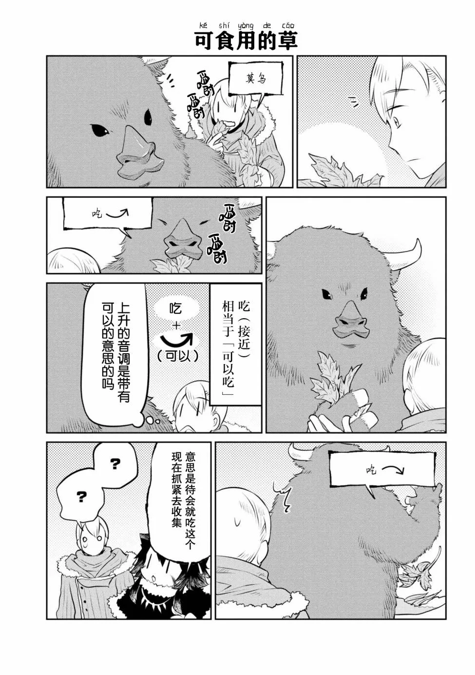 12话 第7页