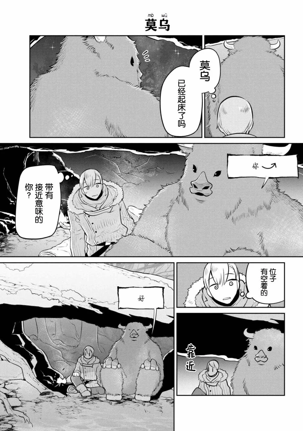 12话 第11页