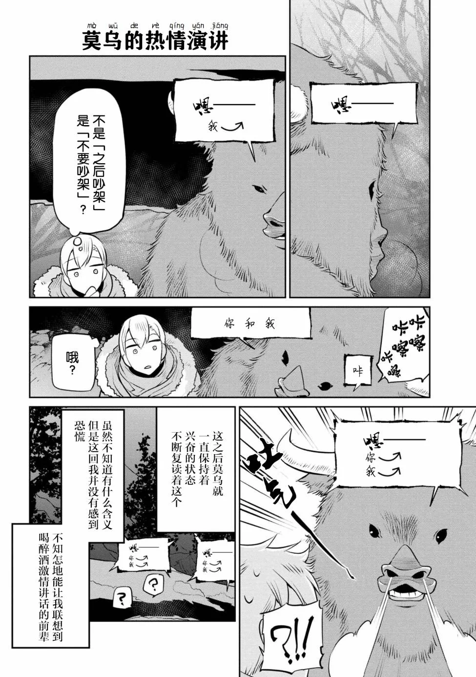 12话 第12页