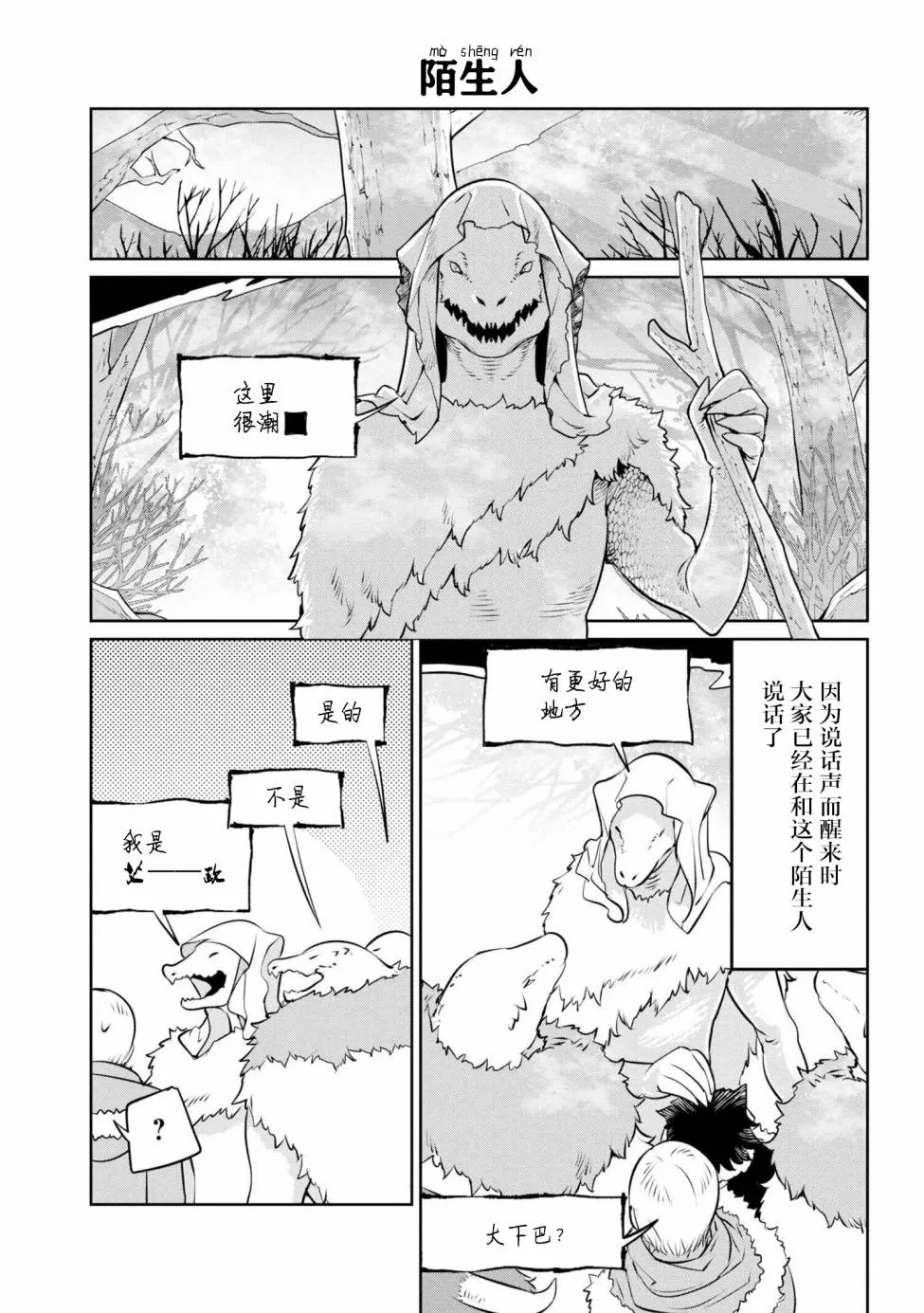 12话 第13页
