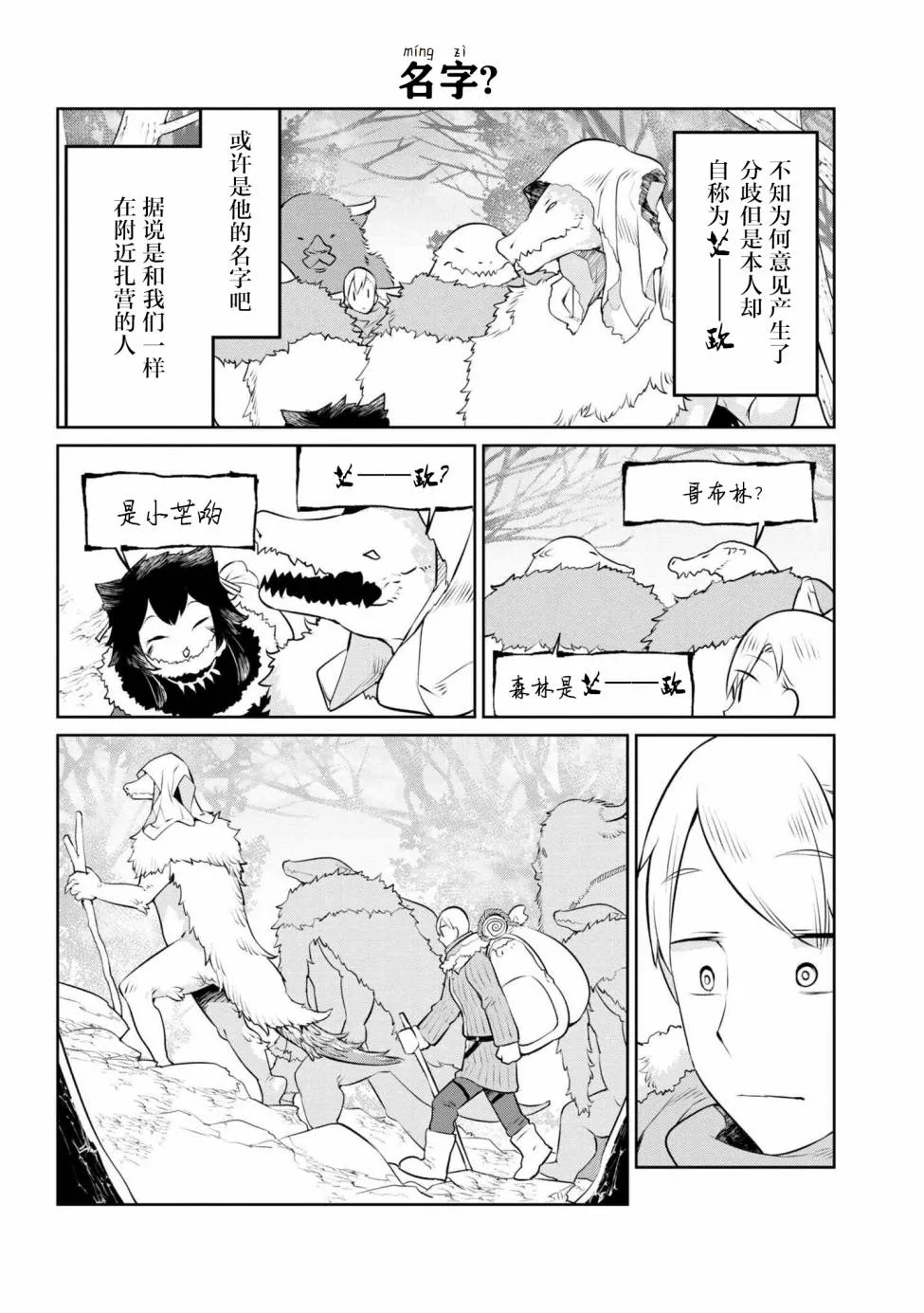 12话 第14页