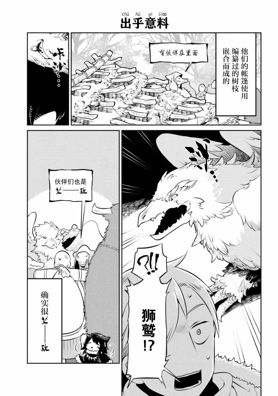 12话 第15页