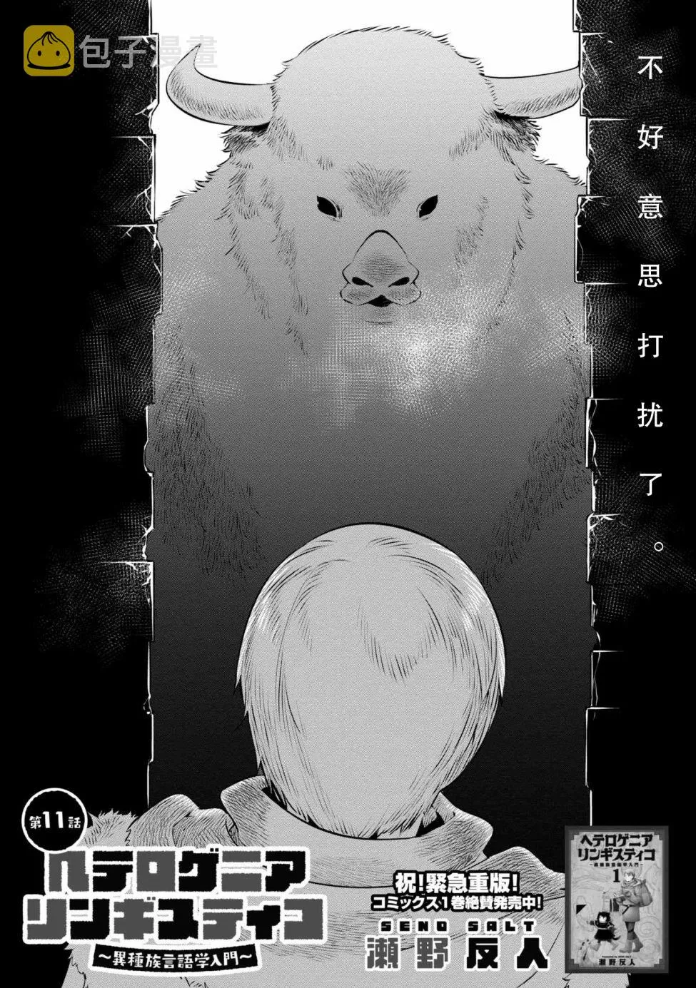 11话 第2页