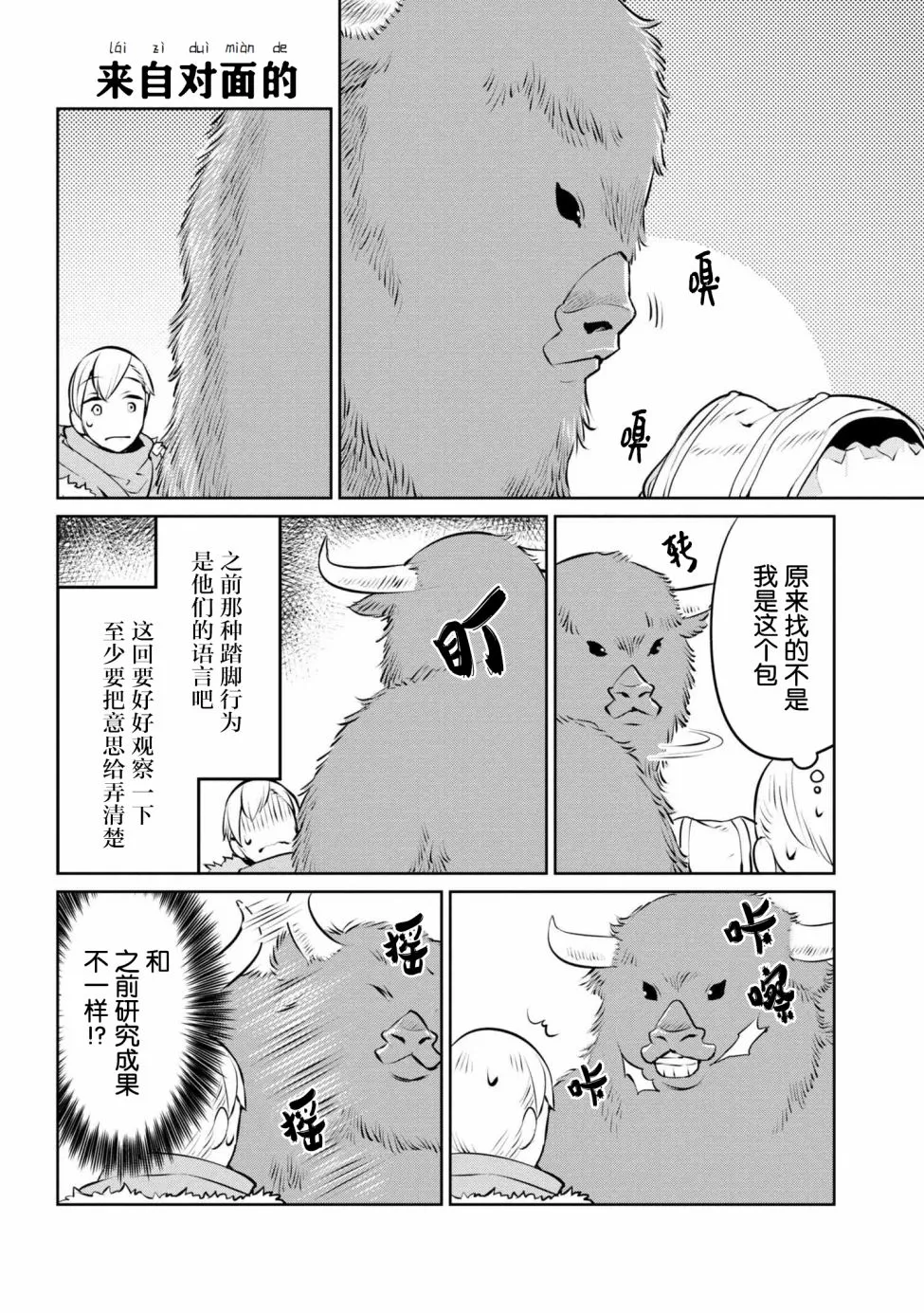 11话 第4页