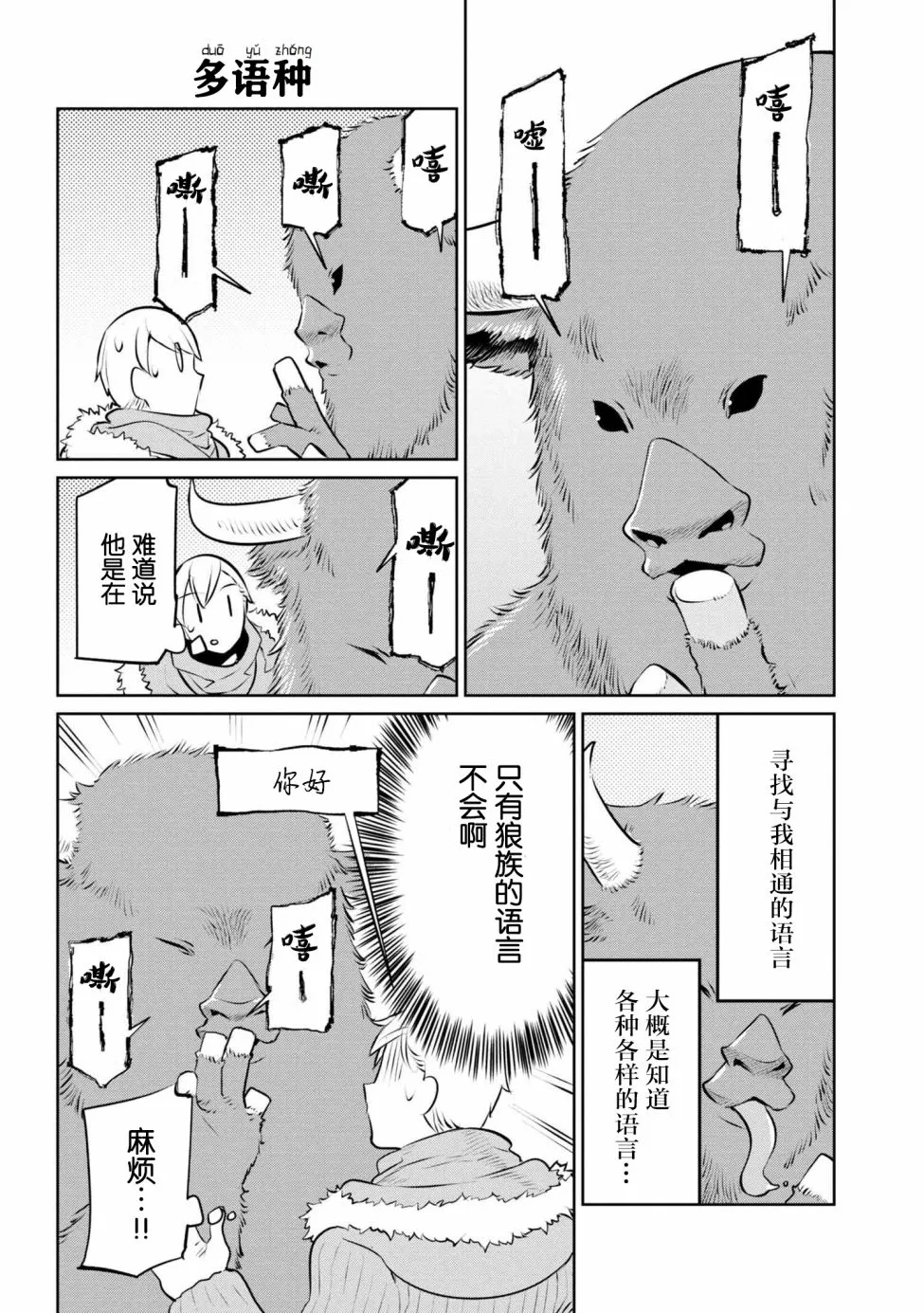 11话 第6页