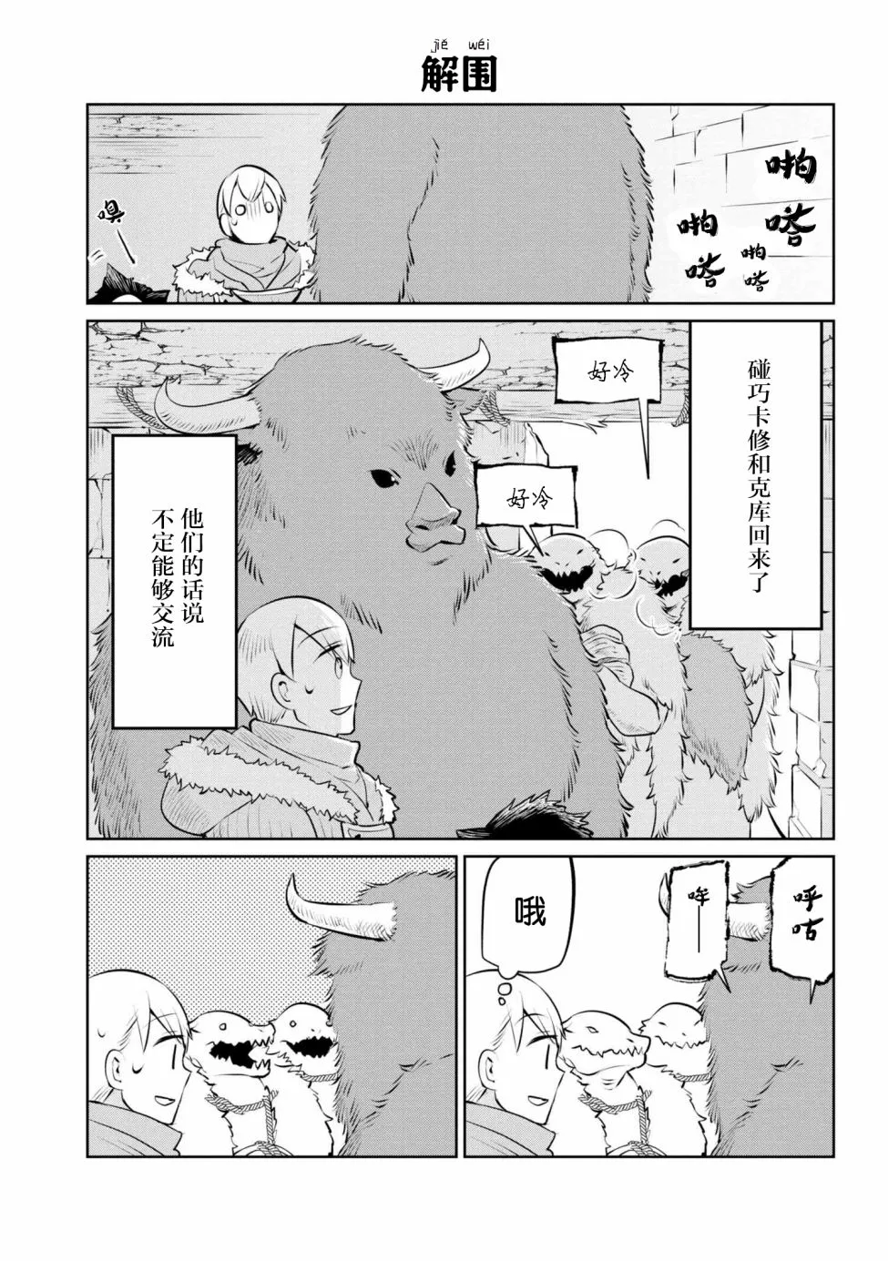 11话 第7页