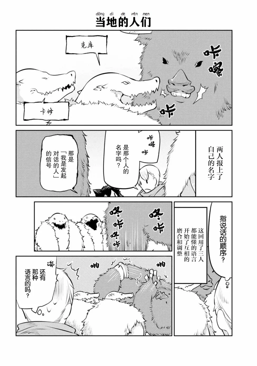 11话 第8页