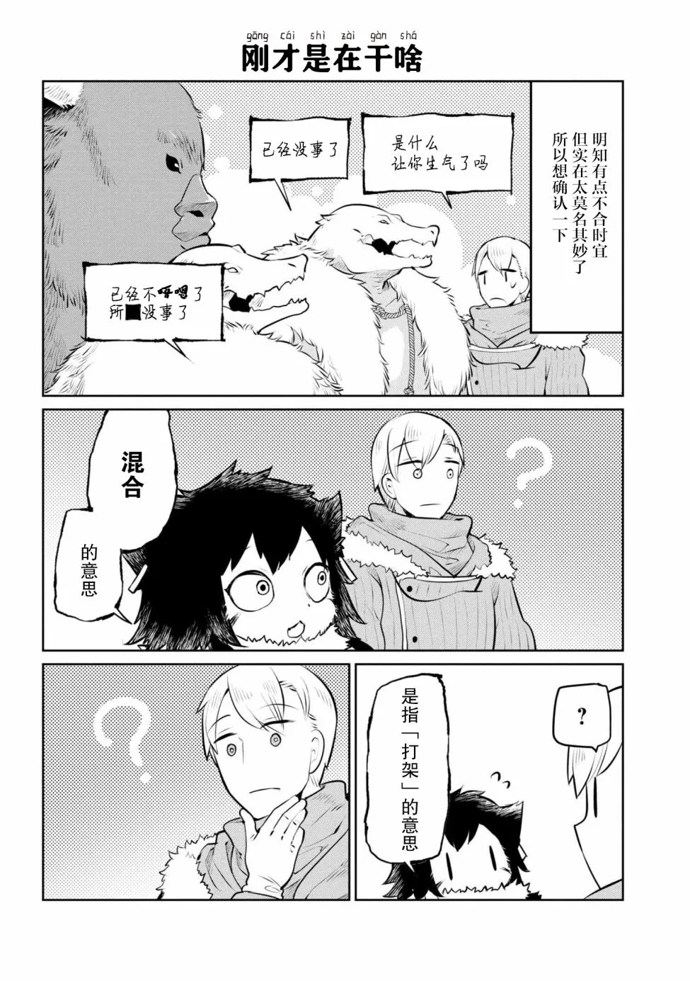 11话 第12页
