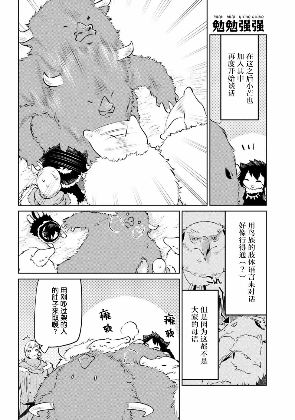 11话 第14页