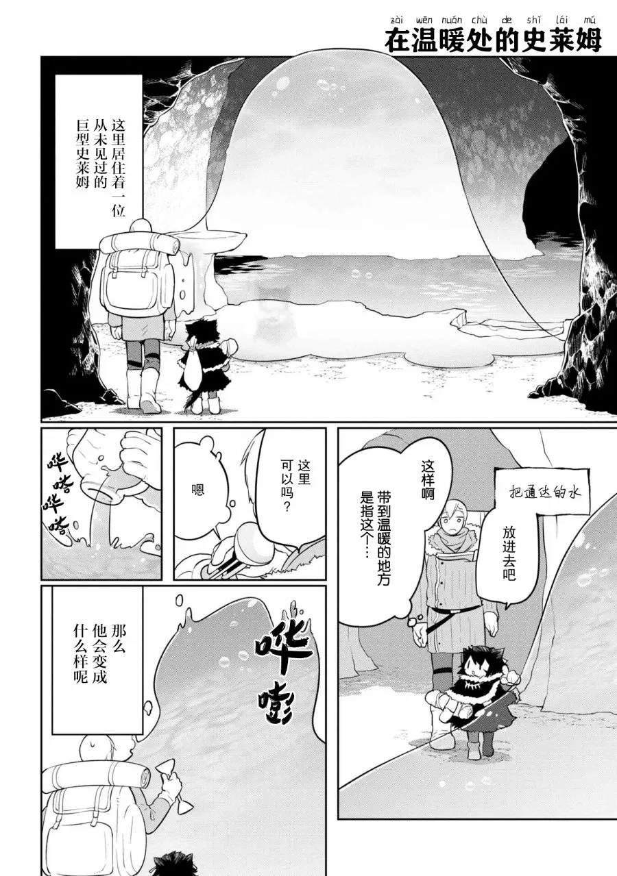 7话 第4页