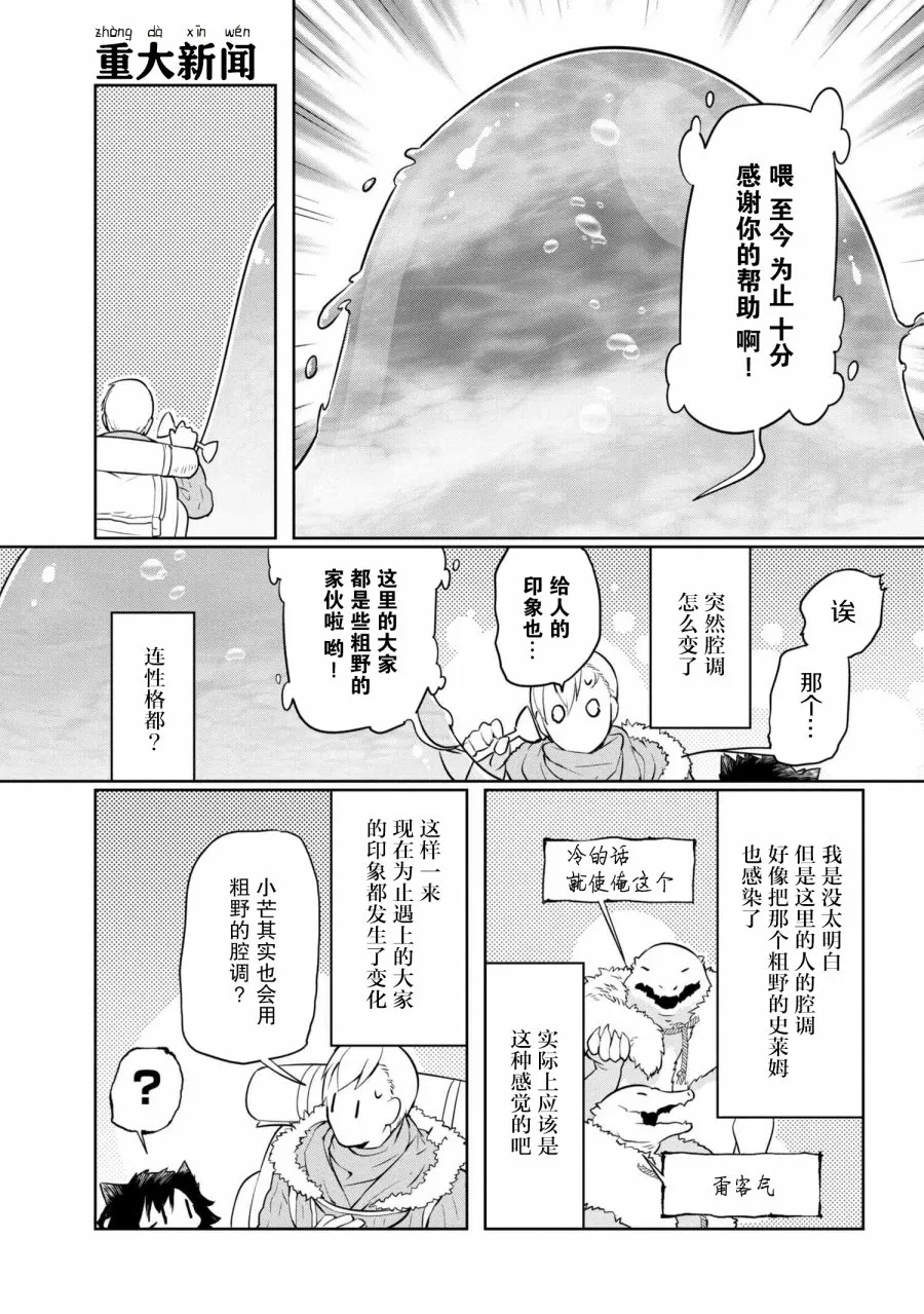 7话 第5页