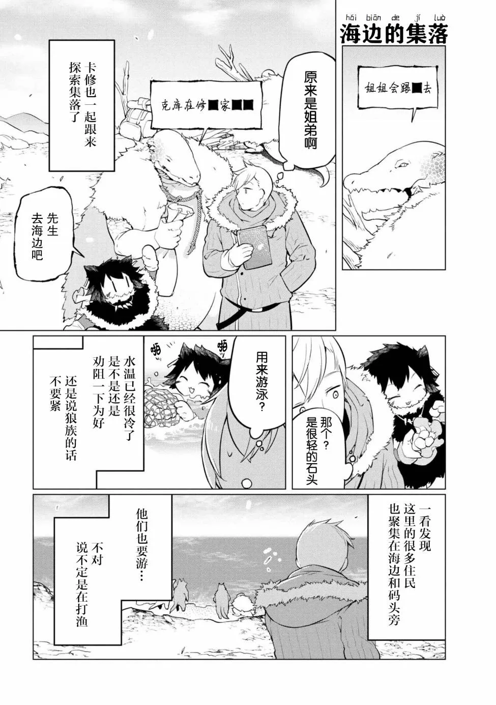 6话 第4页