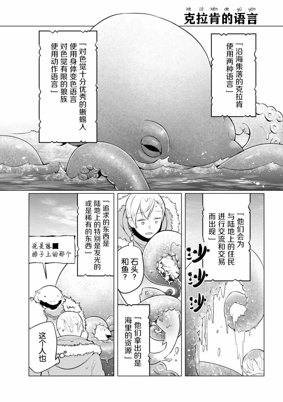 6话 第11页